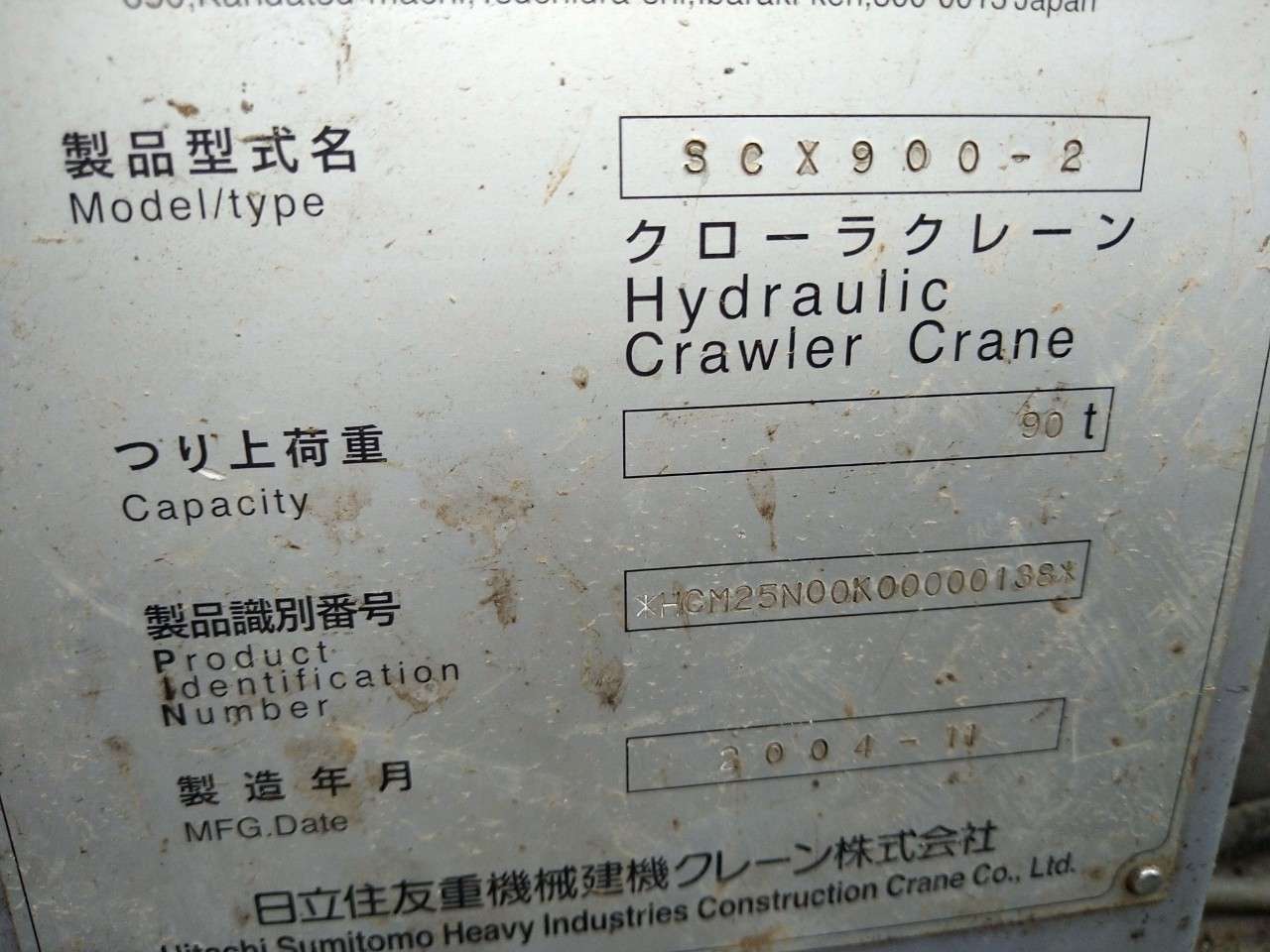 90t.No31／HITACHI SUMITOMO／SCX900-2／2004年 | クローラ登録 | 建機